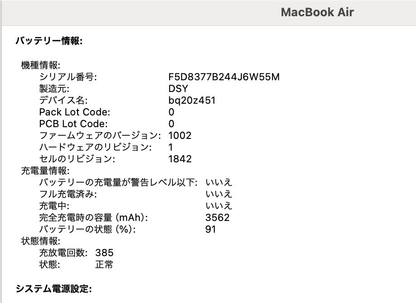 Apple MacBook Air Retina 13インチ (Late 2018) Core i5 1.6GHz 8GB SSD 128GB スペースグレイ MRE82J/A 【C4098-80】