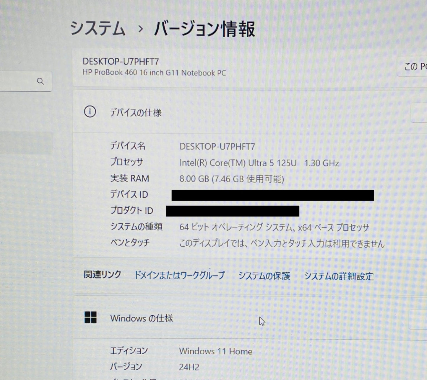 美品 HP ProBook 460 G11 16インチ Core Ultra 5 125U 8GB 256GB Windows 11 Home【C903-100】