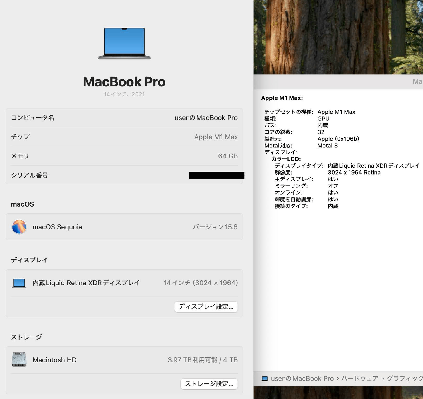 Apple MacBook Pro 14インチ 2021 M1 MAX 64GB 4TB 【C4471-80】
