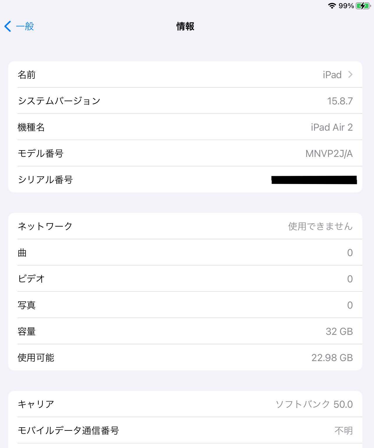 Apple iPad Air2 MNVP2J/A 32GB グレー Wi-Fi+Cellular 【C6588-60】