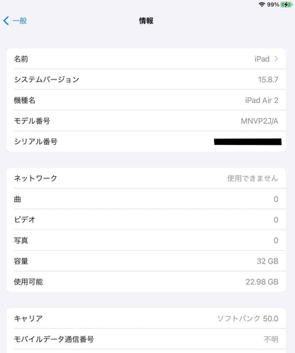 Apple iPad Air2 MNVP2J/A 32GB グレー Wi-Fi+Cellular 【C6588-60】