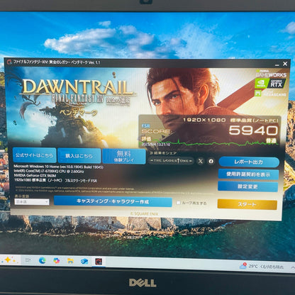 SSD換装済み DELL Inspiron 15 7559 15.6型 GTX 960M  i7-6700HQ 8GB SSD256GB Windows 10 Home 【C4517-80】