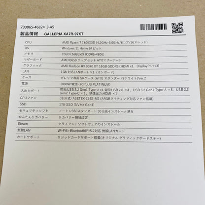 美品 GALLERIA XA7R-97XT Ryzen 7 7800X3D 32GB SSD1TB Radeon RX 9070 XT 16GB　Windows 11 Home C3213