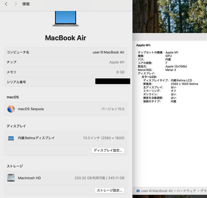 バッテリー最大容量100％ Apple MacBook Air M1 2020 8C CPU/7C GPU 8GB 256GB MGN93J/A C3888 80サイズ発送