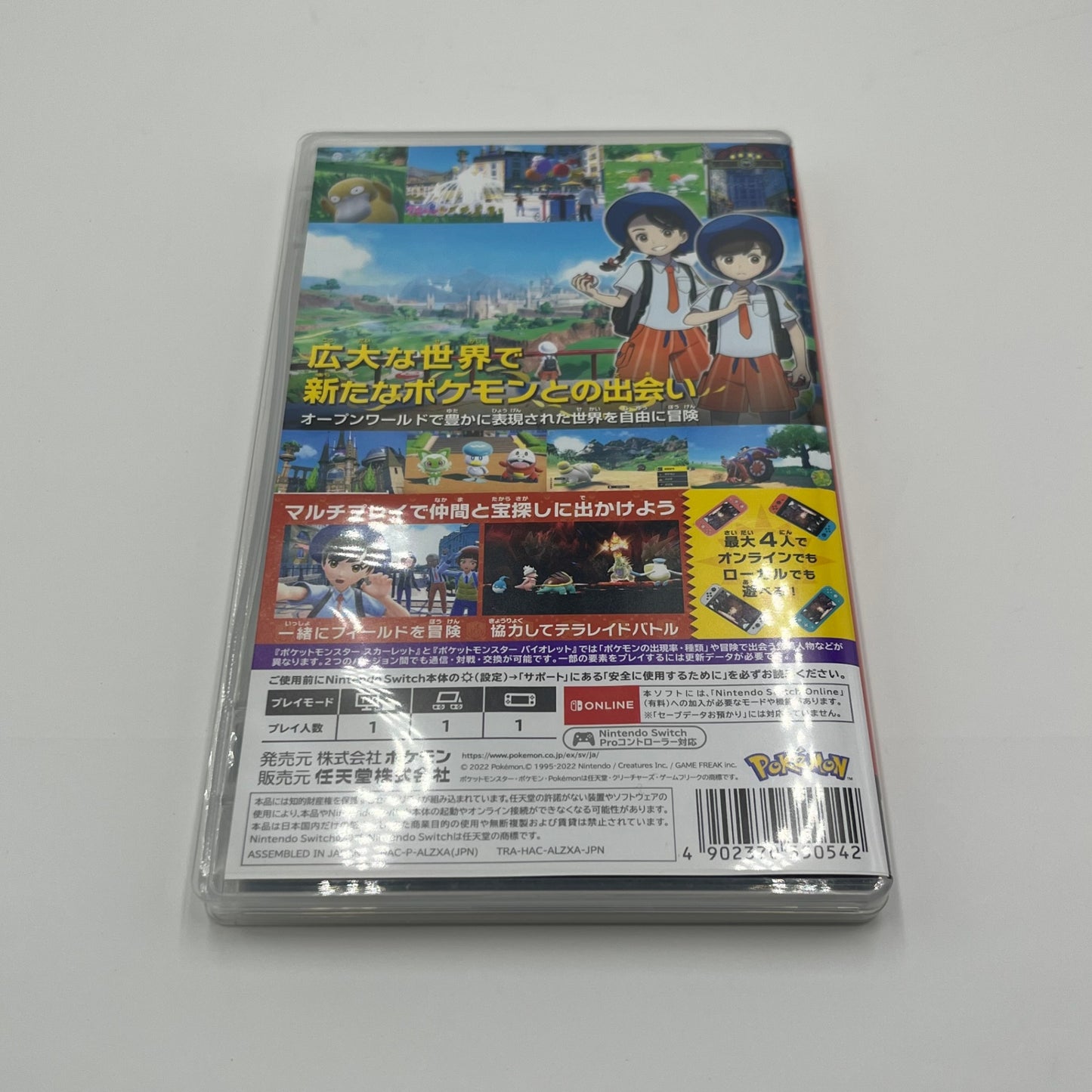 Nintendo Switch ポケットモンスター スカーレット【5255-N】