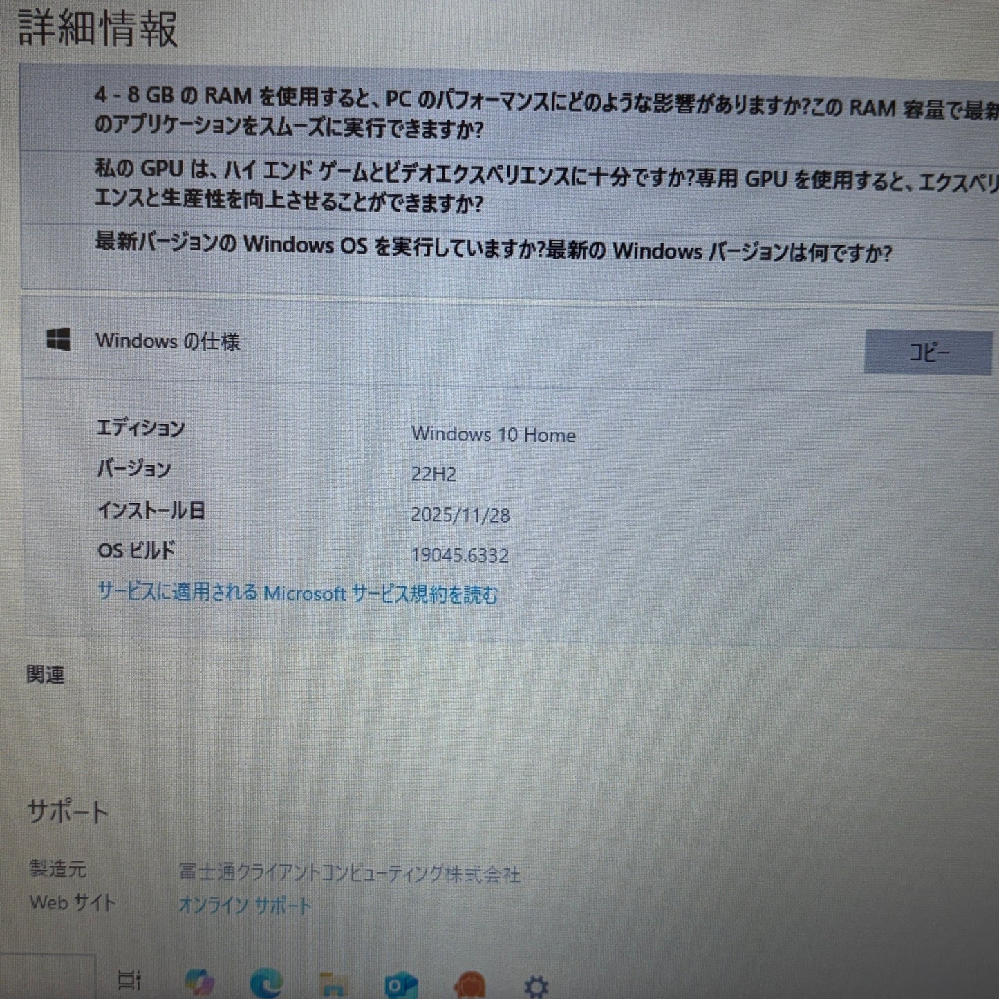 LIFEBOOK LH35/C2 FMVL35C2W Celeron 3865U 4GB SSD 128GB バッテリー最大容量83%【C5597-80】