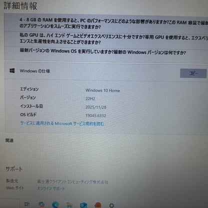 LIFEBOOK LH35/C2 FMVL35C2W Celeron 3865U 4GB SSD 128GB バッテリー最大容量83%【C5597-80】