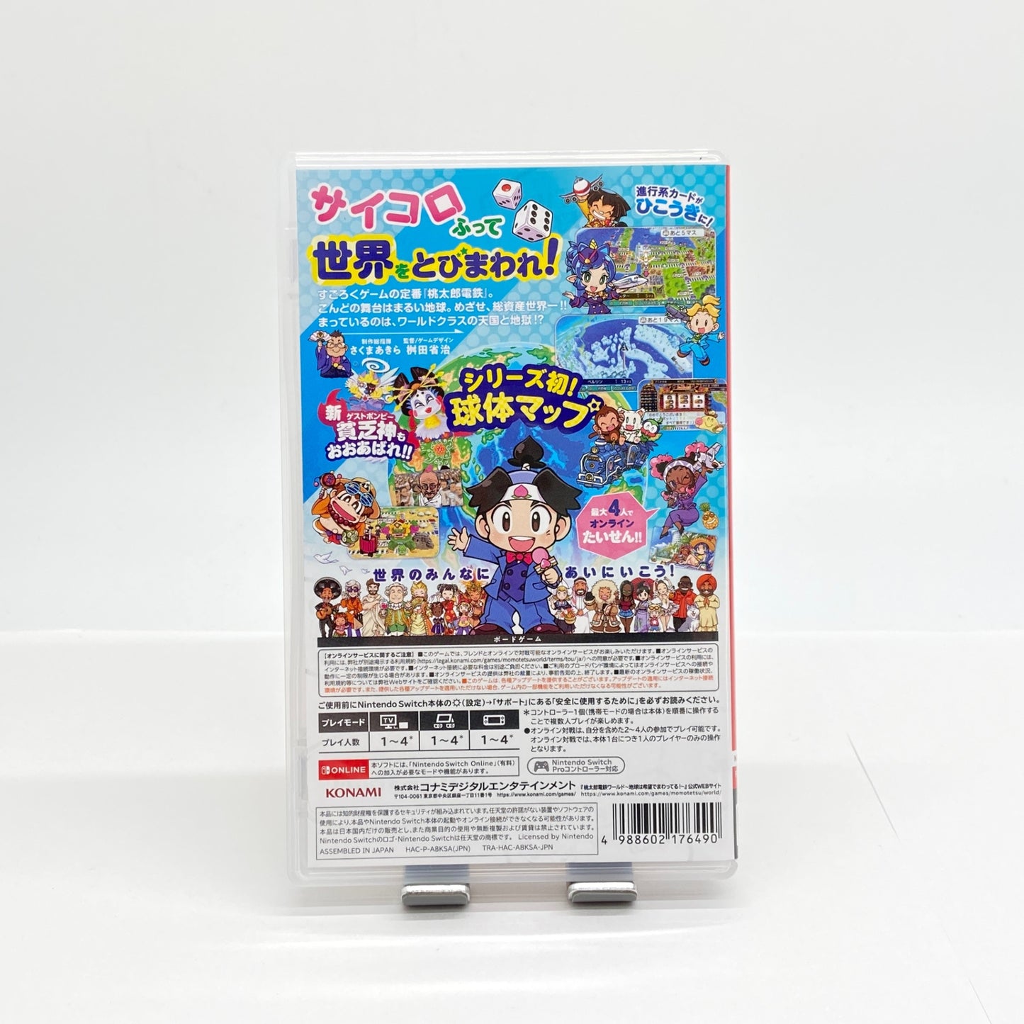 Nintendo Switch 桃太郎電鉄ワールド Switch ～地球は希望でまわってる 【C6575-N】