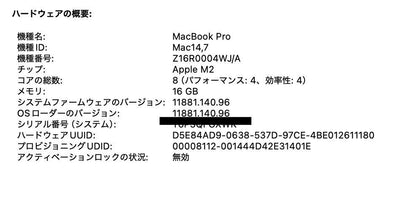 Apple MacBook Pro 2022 13インチ M2 16GB 1TB バッテリー最大容量96%【C4394-80】