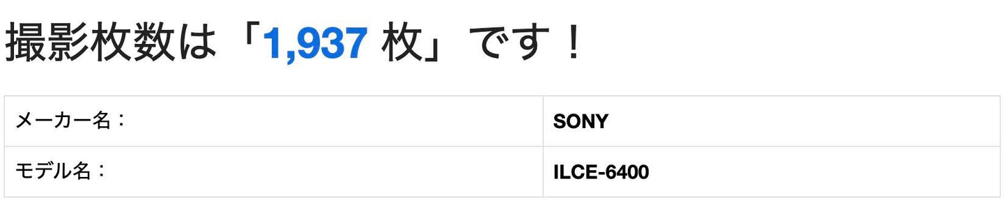 美品 ソニー SONY α6400 ILCE-6400Y  ダブルズームレンズキット ブラック シャッター回数1,937回【C5535-60】