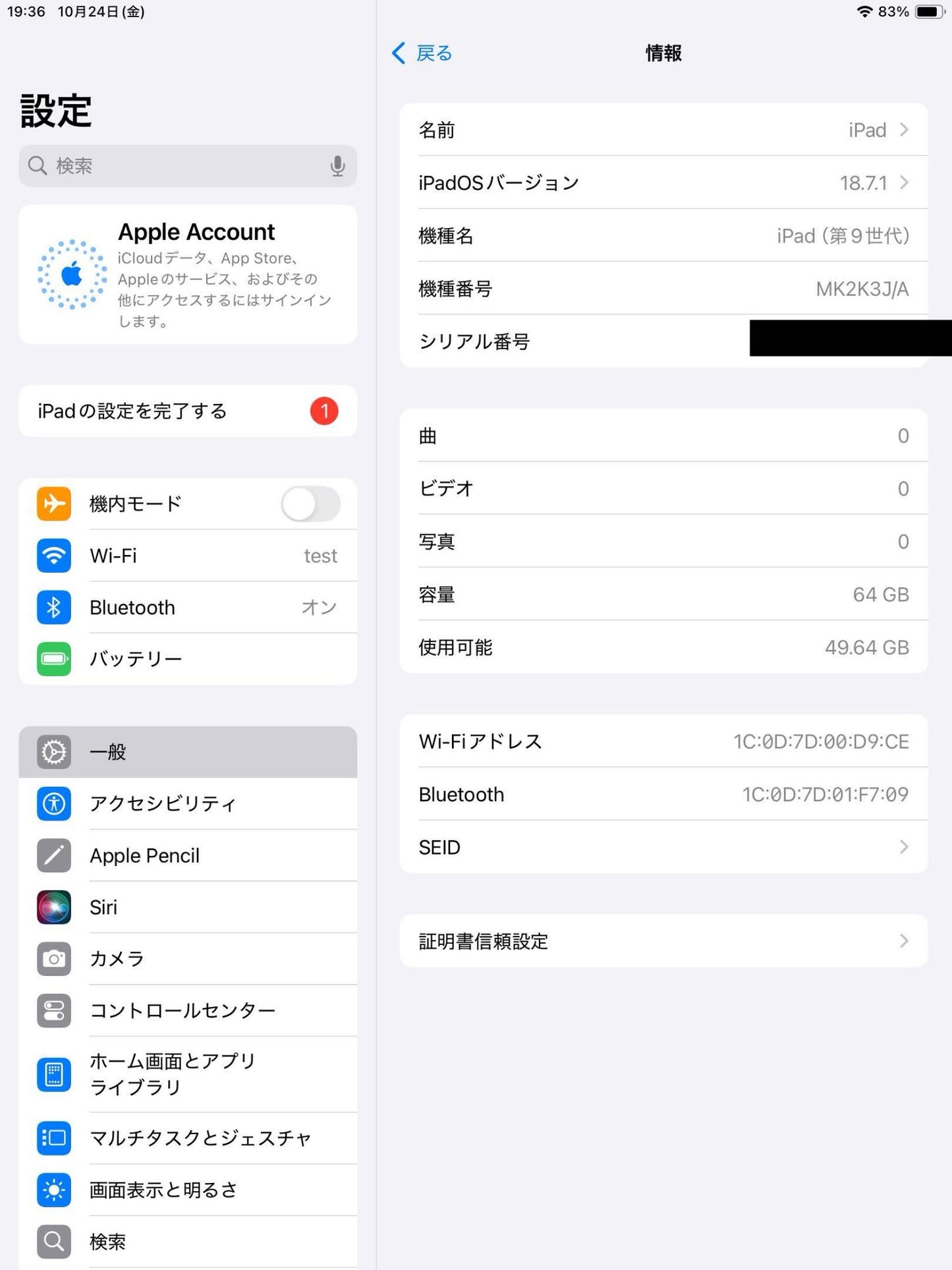 美品 iPad 第9世代 Wi-Fi 64GB MK2K3J/A スペースグレイ バッテリー最大容量96%【C5171-60】