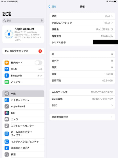 美品 iPad 第9世代 Wi-Fi 64GB MK2K3J/A スペースグレイ バッテリー最大容量96%【C5171-60】