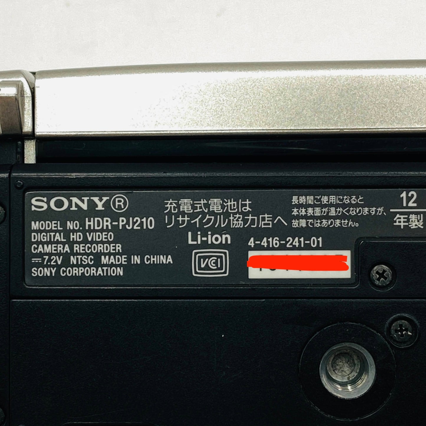SONY HDR-PJ210 HANDYCAM  デジタルビデオカメラ【C4297-60】