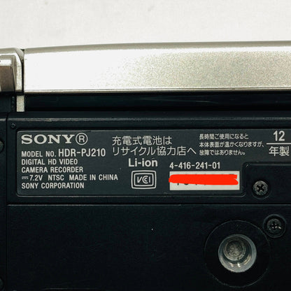 SONY HDR-PJ210 HANDYCAM  デジタルビデオカメラ【C4297-60】