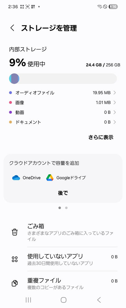 美品 SAMSUNG Galaxy Z Flip 5 SC-54D グラファイト 【C7882-C】