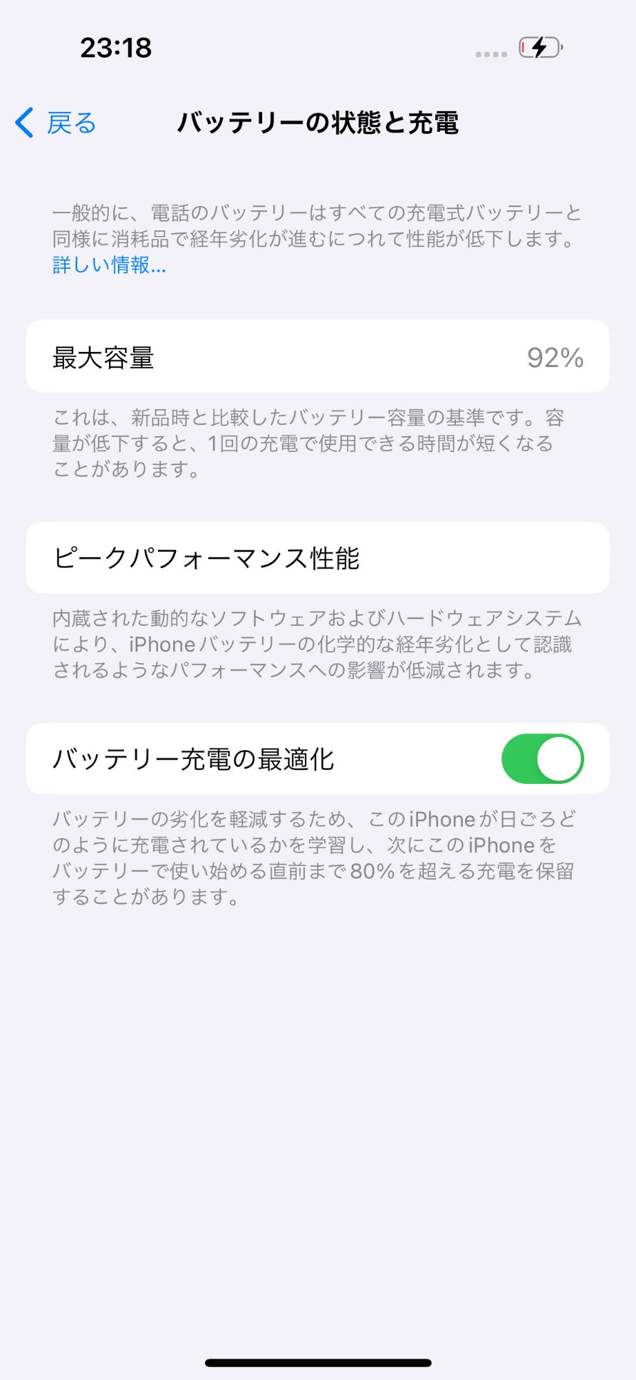 Apple iPhone14 Pro 1TB SIMフリー MQ2U3J/A バッテリー最大容量92%【C4156-C】