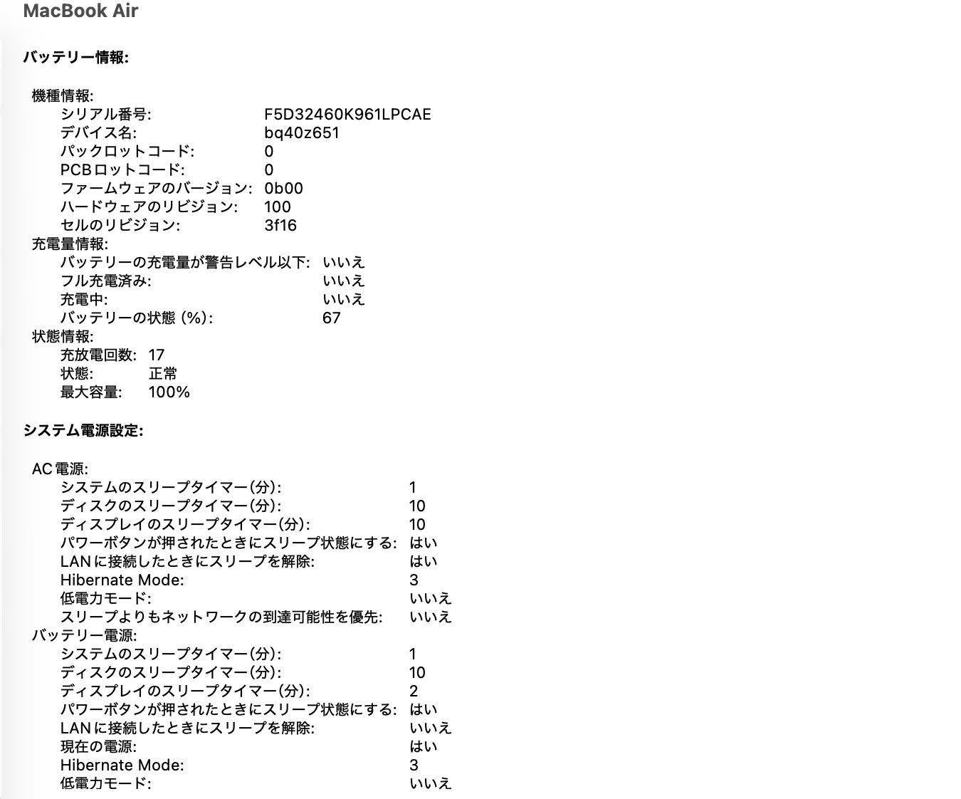 Apple MacBook Air 15インチ M2 2023 8コアCPU 10コアGPU 16GB 512GB バッテリー最大容量100% 付属品完備【C6262-100】
