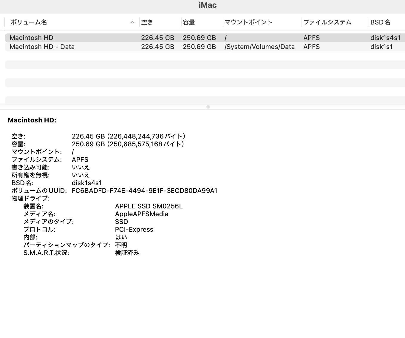 Apple iMac Retina 4K 21.5インチ 2019 3.6GHz クアッドコア i3 Radeon Pro 555X 8GB SSD 256GB【C7267-140】
