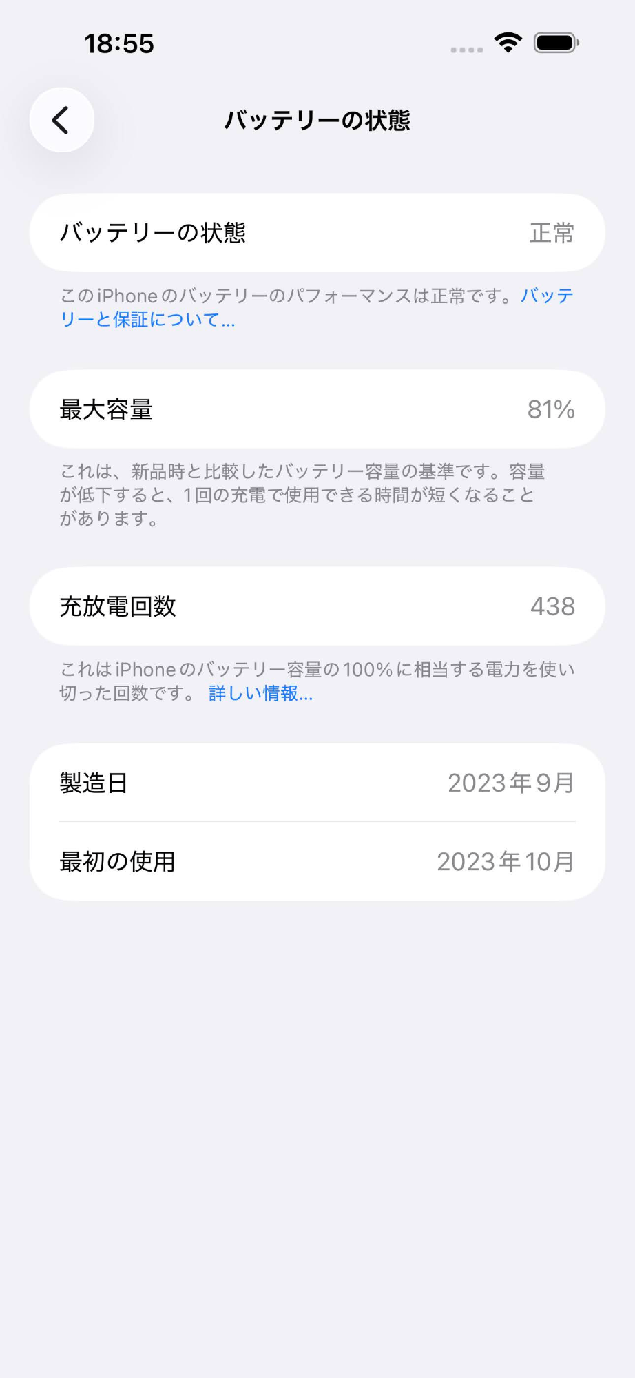 iPhone 15 Pro Max 1TB MU723J/A SIMフリー版 ブルーチタニウム バッテリー最大容量81%【C6035-C】