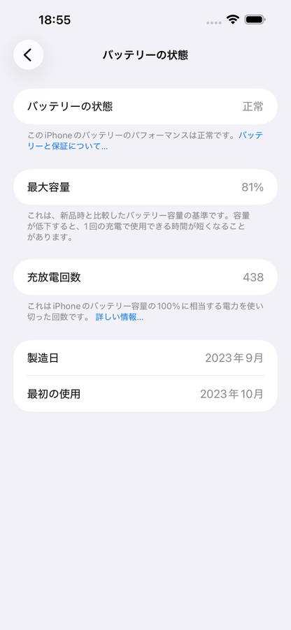 iPhone 15 Pro Max 1TB MU723J/A SIMフリー版 ブルーチタニウム バッテリー最大容量81%【C6035-C】