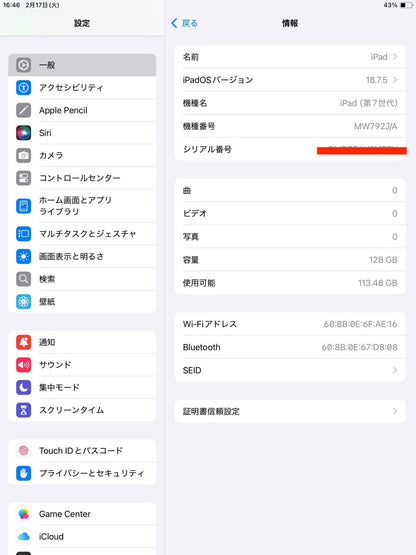 美品 Apple iPad (第7世代) Wi-Fiモデル 128GB ゴールド MW792J/A 【C6420-80】