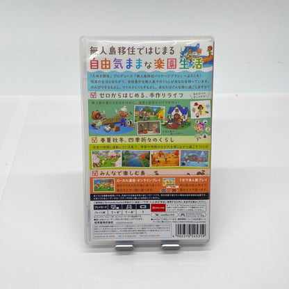 Nintendo Switch あつまれどうぶつの森 ソフト【C6523-N】
