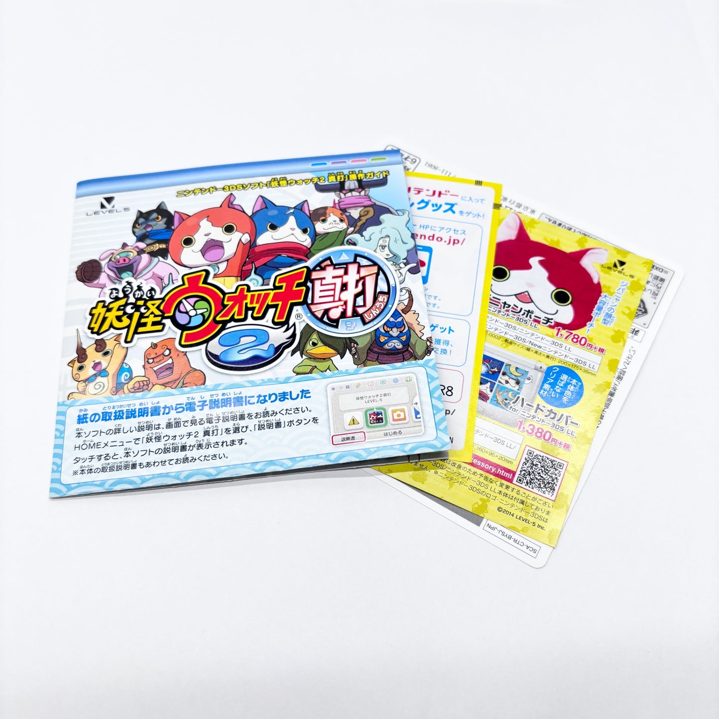 ニンテンドー3DS ソフト　妖怪ウォッチ2 真打　箱付き【C8314-N】