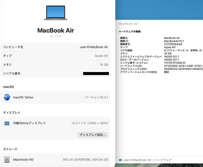 MacBook Air M1 2020 8コアCPU 7コアGPU 16GB 1TB シルバー バッテリー最大容量100%【C7436-80】