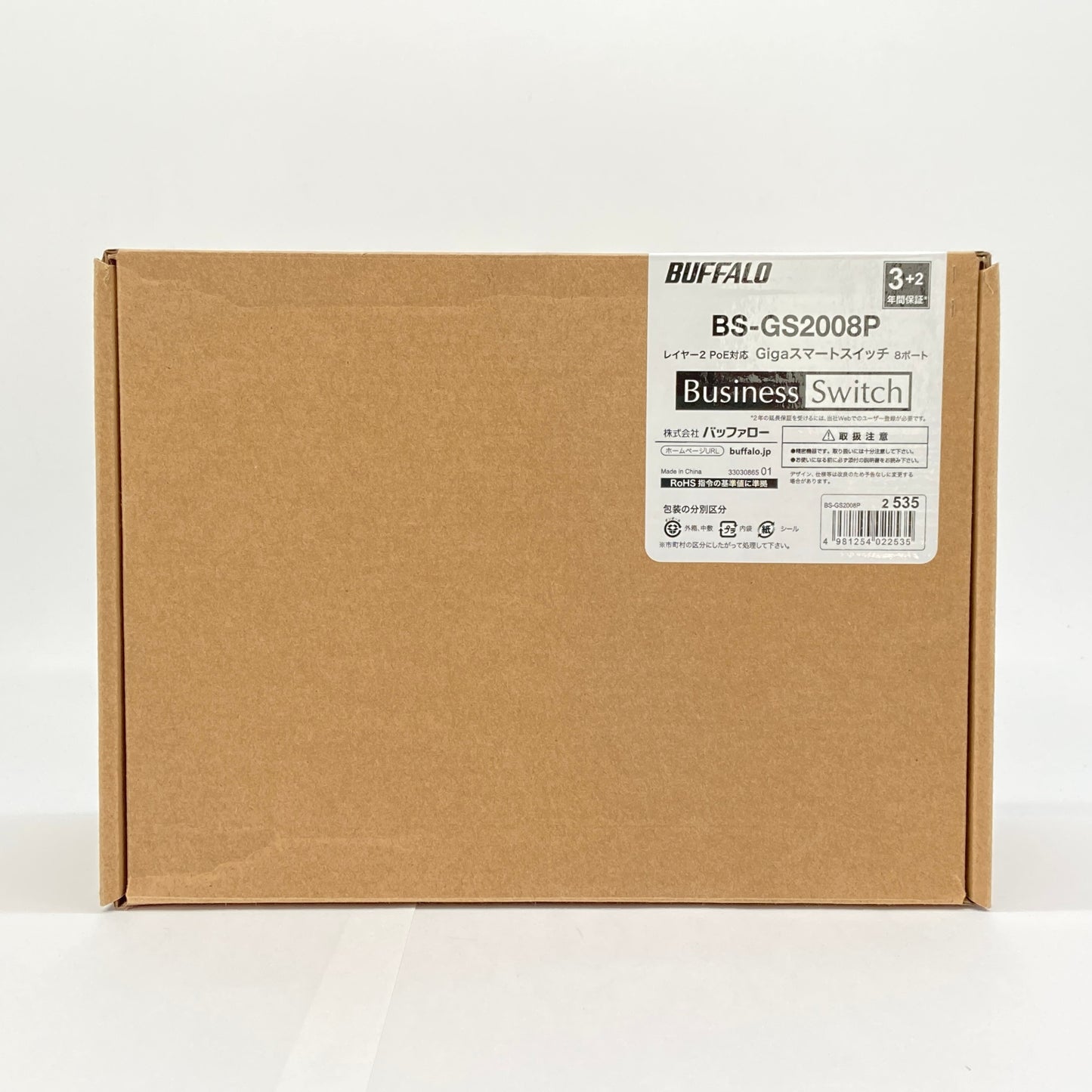 未使用 BUFFALO レイヤー2 Giga PoE スマートスイッチ 8ポート BS-GS2008P 【C6603-80】