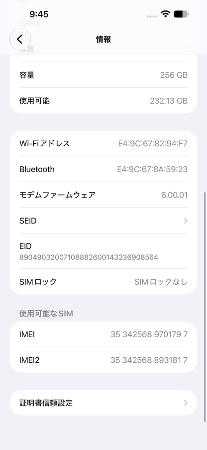 Apple iPhone14 ProMax 256GB MQ9E3J/A ディープパープル バッテリー最大容量100% 【C9482-C】