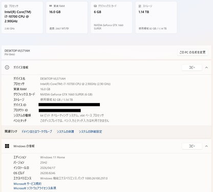 G tune PM-B i7 10700 16GB GTX1660 SUPER SSD 256GB HDD 1TB Winodows11Home【C6710-120】