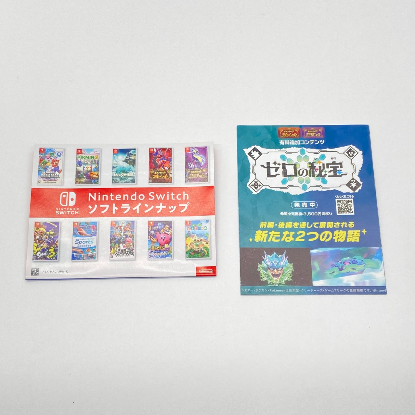 Switch ポケットモンスター バイオレット 【C6489-N】