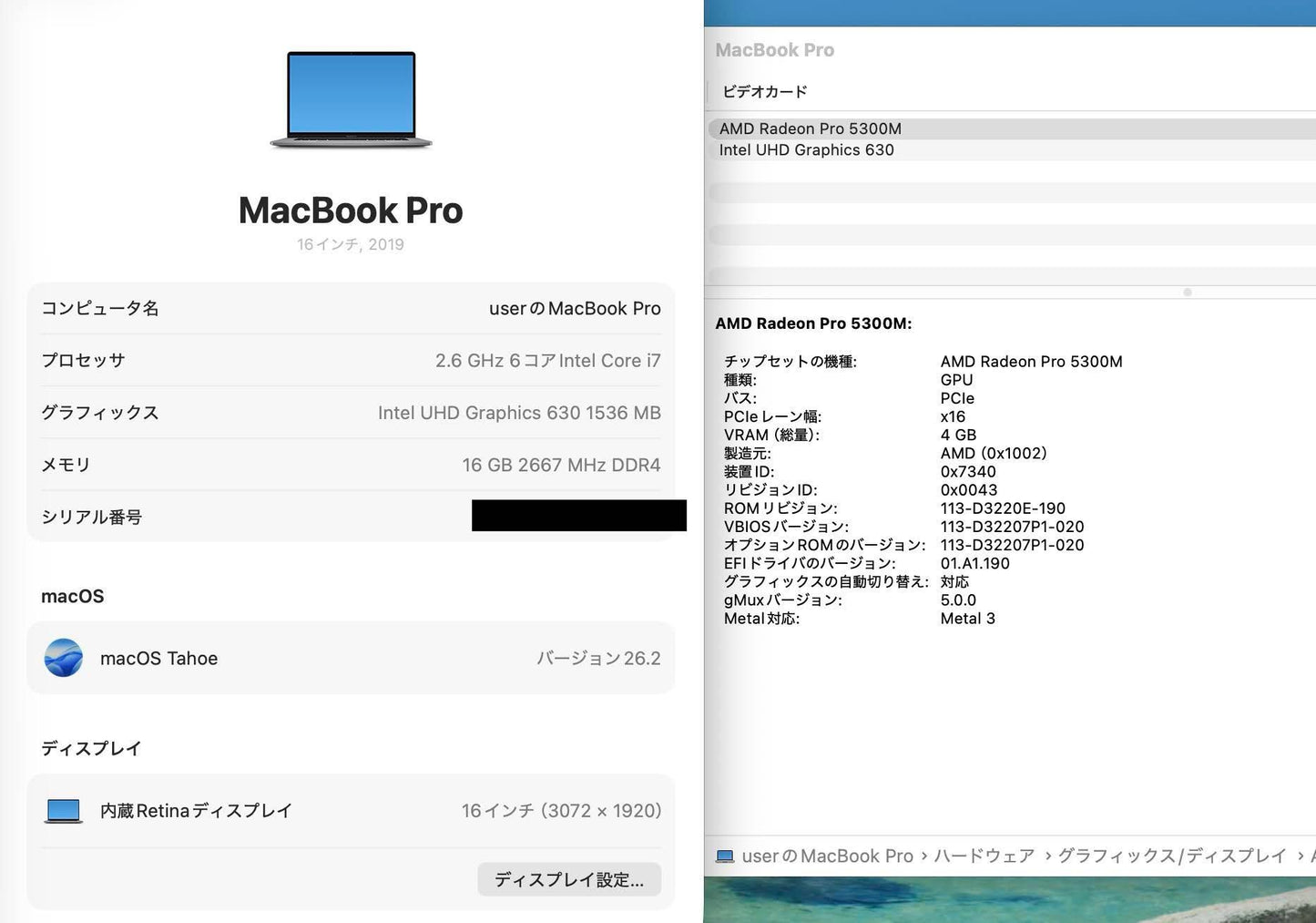 Apple MacBookPro 2019 16インチ i7 16GB 512GB スペースグレイ【C6044-80】