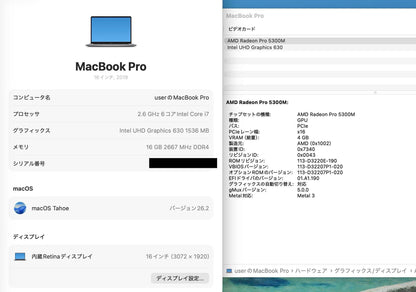 Apple MacBookPro 2019 16インチ i7 16GB 512GB スペースグレイ【C6044-80】