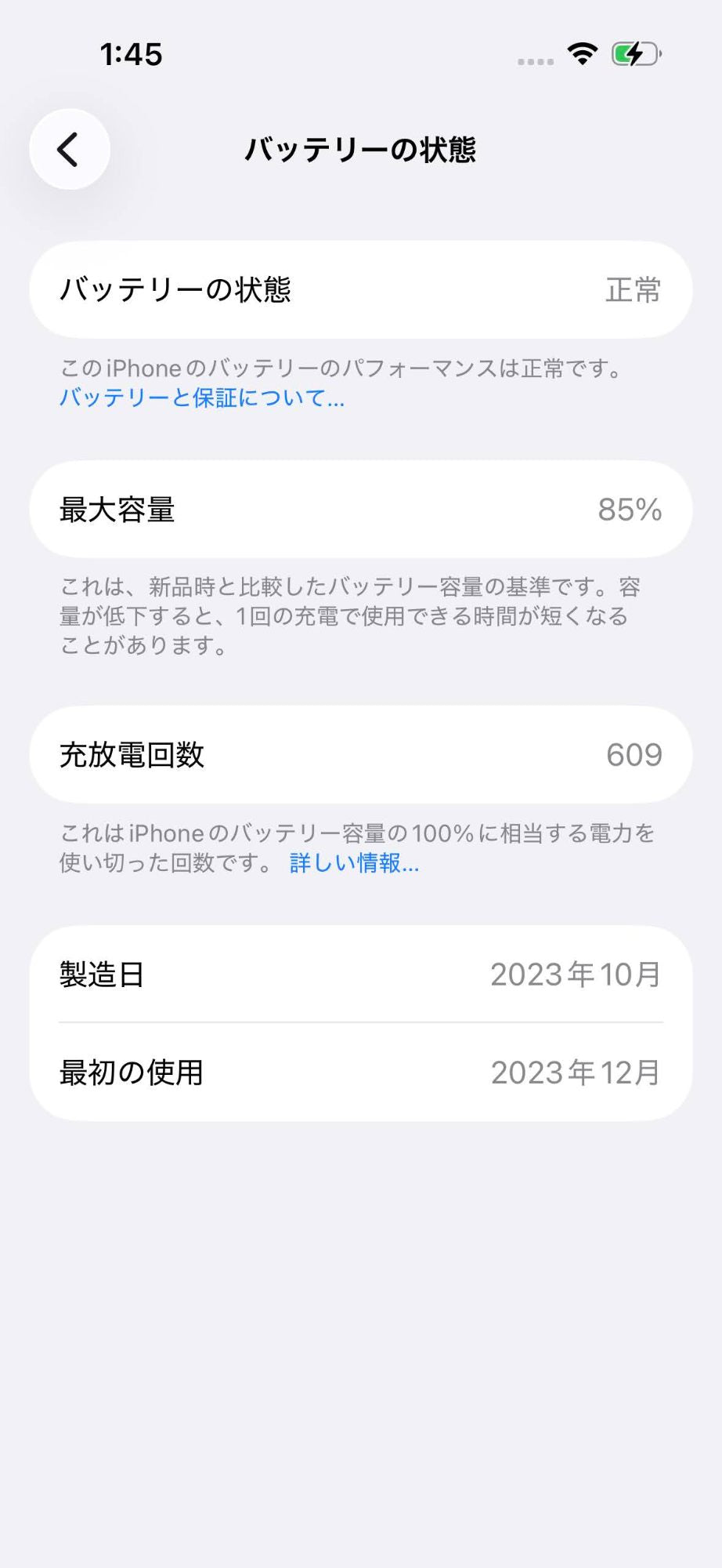 iPhone 15 Pro 1TB SIMフリー版 MTUQ3J/A ブラックチタニウム 充放電回数609回 バッテリー最大容量85% 箱のみ付属【C7098-C】