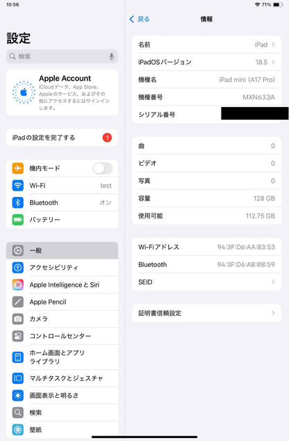 バッテリー最大容量100% Apple iPad mini (A17 Pro) Wi-Fi 128GB MXN63J/A C3887 60サイズ発送