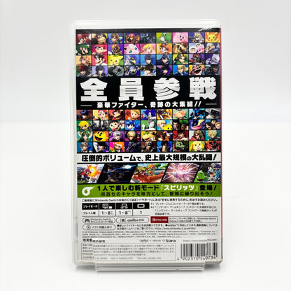 Nintendo Switch ソフト 大乱闘大乱闘スマッシュブラザーズ SPECIAL 【C8658-N】