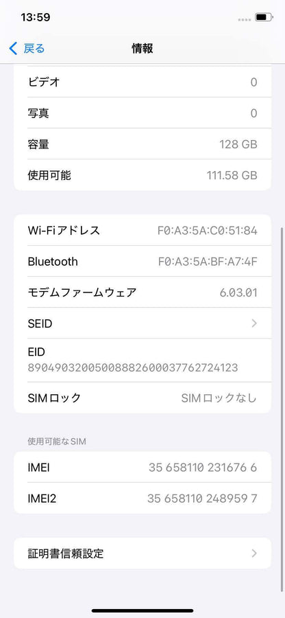Apple iPhone 11 128GB SIMフリー MWM02J/A ブラック 【C4238-C】