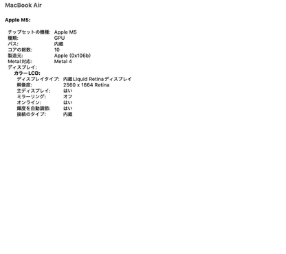 新品同様 美品 Apple MacBook Air 13インチ M5 10コアCPU 10コアGPU 32GB 1TB US配列 シルバー バッテリー最大容量100%【C9101-80】