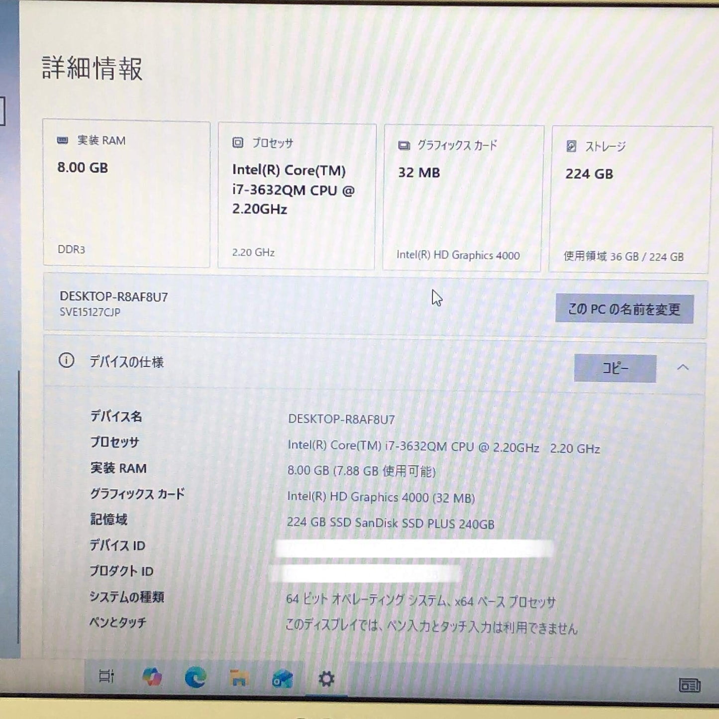 VAIO SVE151B11N Core i7-3632QM 8GB SSD256GB  Windows10 Home バッテリー最大容量89%【C5184-80】