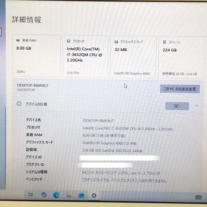 VAIO SVE151B11N Core i7-3632QM 8GB SSD256GB  Windows10 Home バッテリー最大容量89%【C5184-80】