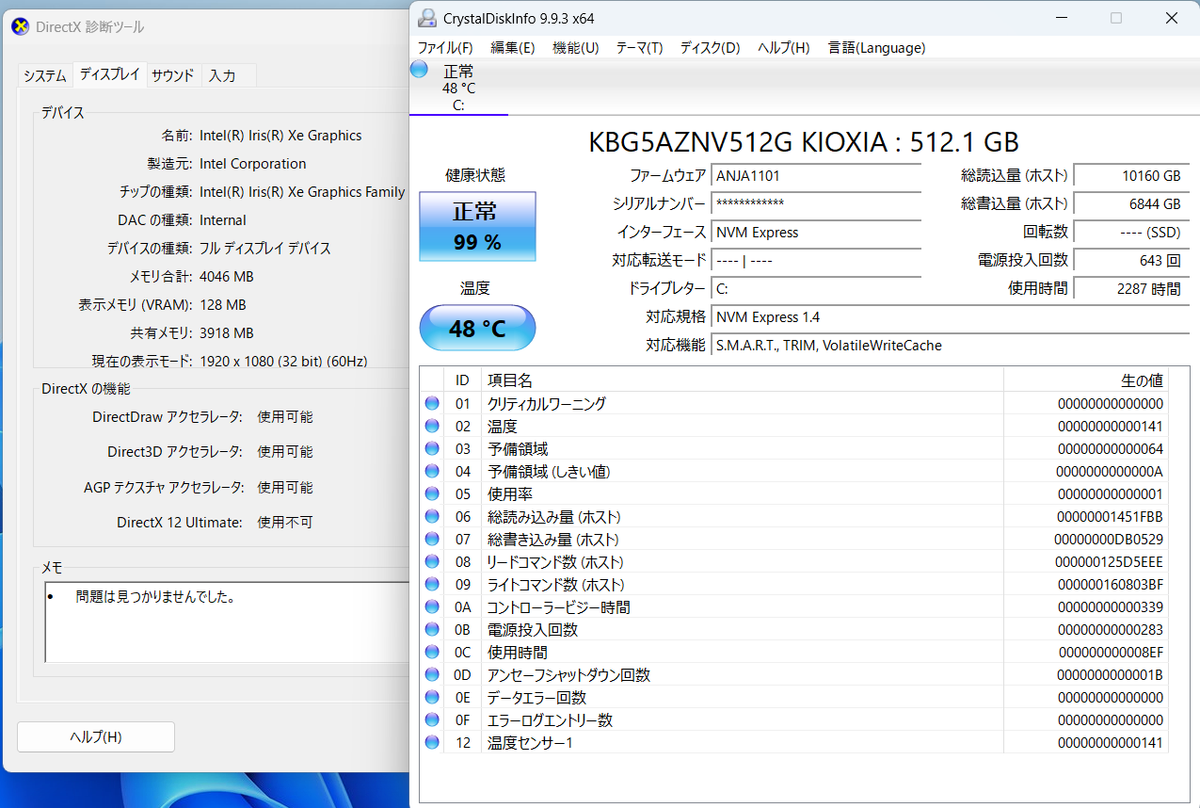 美品 富士通 FMV LIFEBOOK AH53/G2 FMVA53G2S ファインシルバー i7 1260P 8GB SSD512GB Windows11 Home バッテリー最大容量87%【C9511-100】