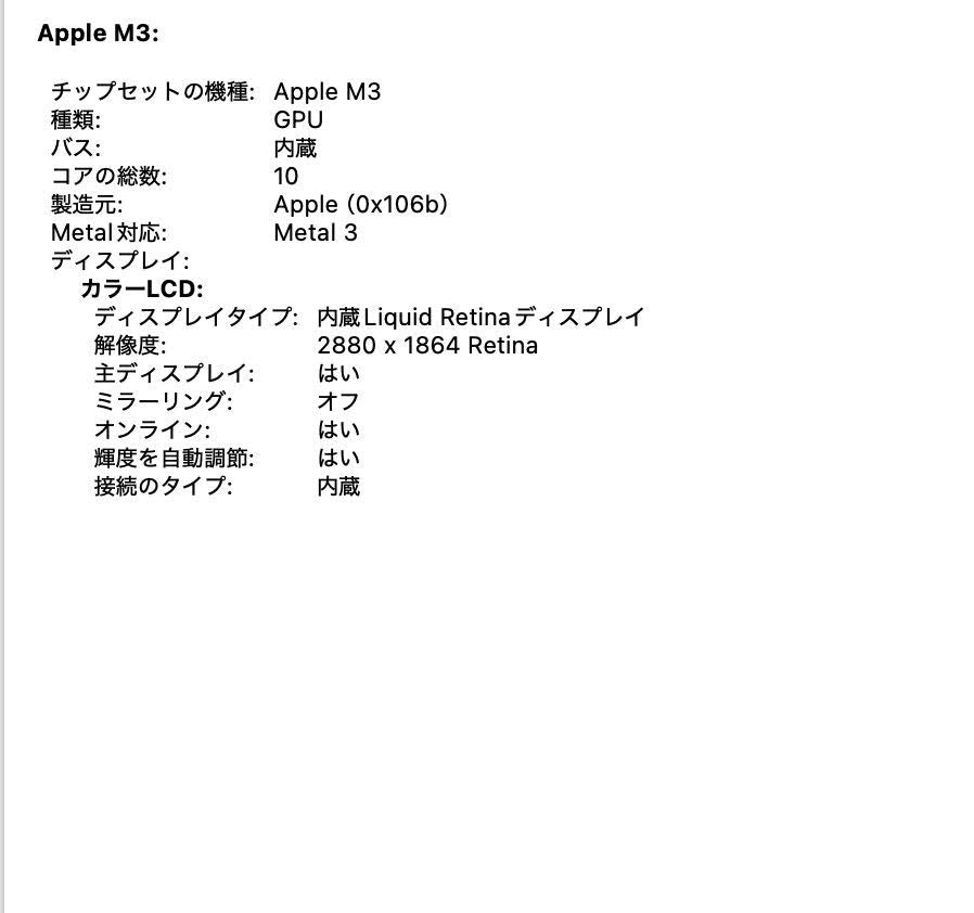美品 MacBook Air 15インチ (Early 2024) Apple M3 8コア/16GB/SSD 512GB ミッドナイト MXD43J/A バッテリー最大容量94%【C6261-80】
