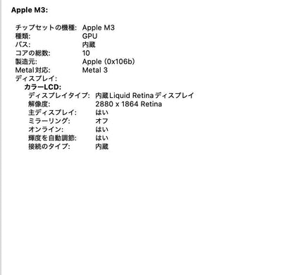 美品 MacBook Air 15インチ (Early 2024) Apple M3 8コア/16GB/SSD 512GB ミッドナイト MXD43J/A バッテリー最大容量94%【C6261-80】