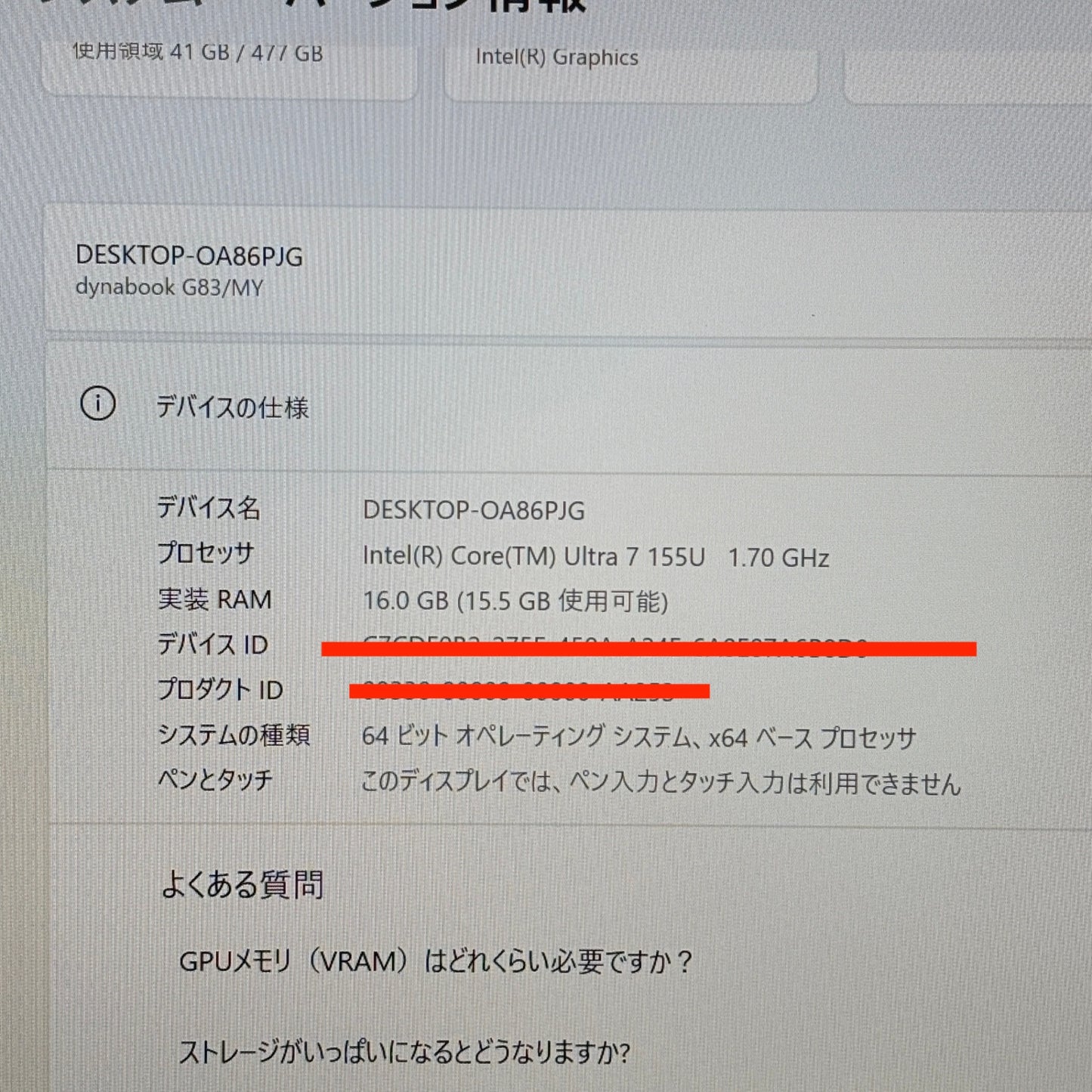 dynabook G83/MY Ultra 7 155U 16GB SSD 512GB windows11pro バッテリー最大容量100% 【C5940-80】