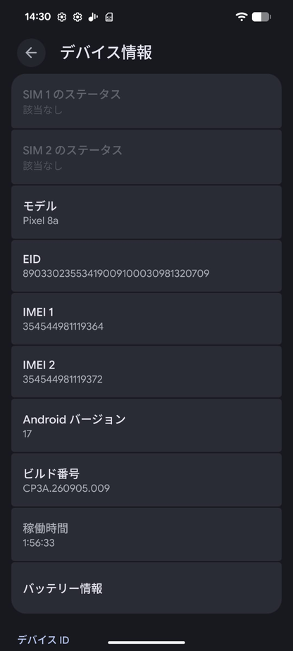 Google Pixel 8a 128GB SIMフリー ベイ スマートフォン【C9564-C】