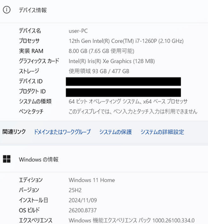 美品 富士通 FMV LIFEBOOK AH53/G2 FMVA53G2S ファインシルバー i7 1260P 8GB SSD512GB Windows11 Home バッテリー最大容量87%【C9511-100】