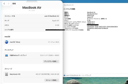 MacBook Air Retina 13インチ (Late 2020) Apple M1 8コア 8GB SSD 512GB スペースグレイ MGN73J/A バッテリー最大容量87%【C7044-80】