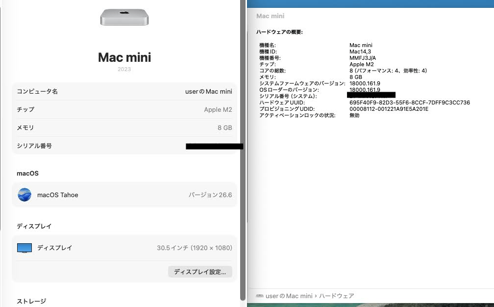 美品 Apple Mac mini (Early 2023) Apple M2 8コア/8GB/SSD 256GB MMFJ3J/A 付属品完備【C8556-80】
