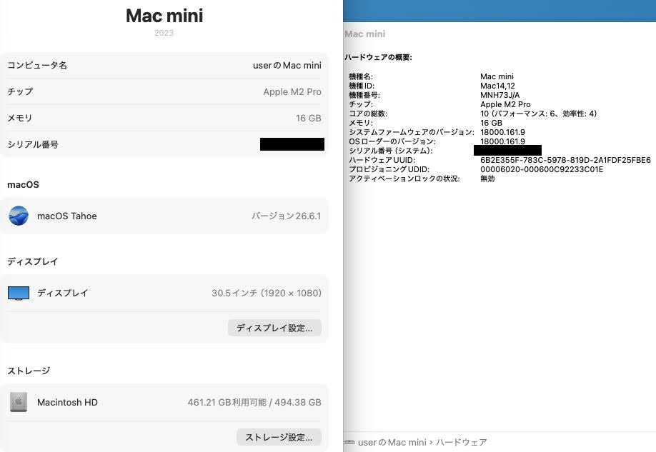 美品 Mac mini (Early 2023) Apple M2 Pro /16GB/SSD 512GB MNH73J/A 【C8649-80】